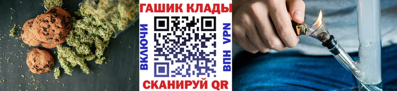Печенье с ТГК марихуана  Купить  Гай 