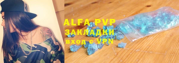 альфа пвп VHQ Волоколамск