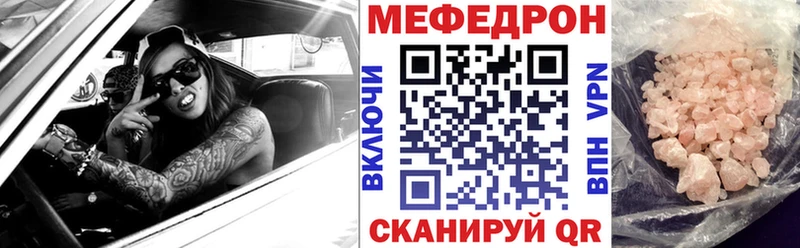 МЕФ 4 MMC Купить закладки Гай